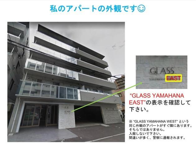 Glass Yamahana East - Vacation Stay 7739 Sapporo Zewnętrze zdjęcie